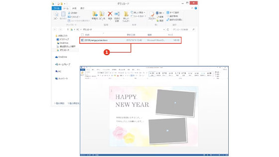 エクスプローラ画面で赤い枠線で囲まれたファイルと起動した Word の画面