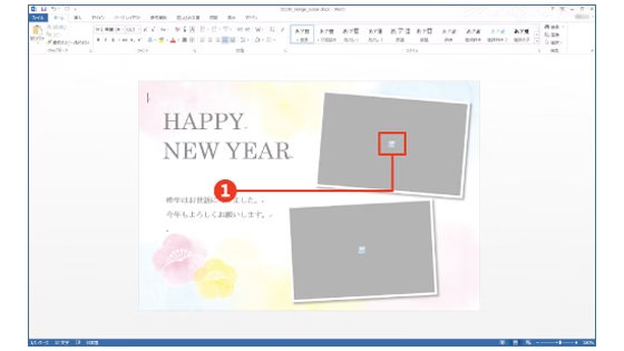 Word テンプレート画面:「プレースホルダ」アイコンが赤い枠線で囲まれている