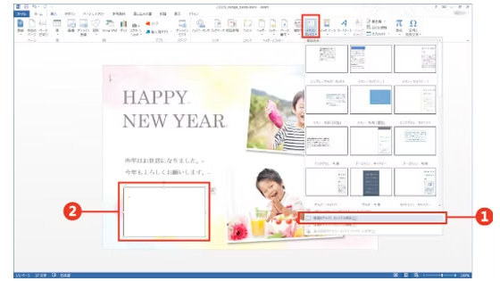 Word テンプレート画面: [挿入] タブの [テキスト ボックス] から [横書きテキスト ボックスの描画] を選択し、文字を入力する場所をクリックして作成されたテキスト ボックスが赤い枠線で囲まれている