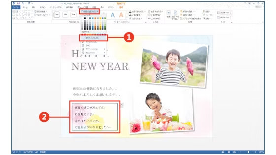 Word テンプレート画面: テキストが入力されたテキスト ボックスと、[書式] タブの [図形の塗りつぶし] にある [塗りつぶしなし] が赤枠で囲まれている