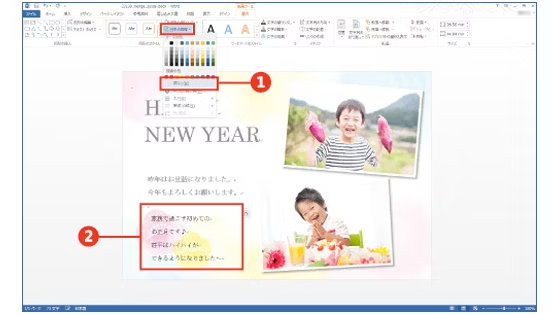 Word テンプレート画面: [書式] タブの [図形の罫線] にある [線なし] と線がなくなったテキスト ボックスが赤枠で囲まれている