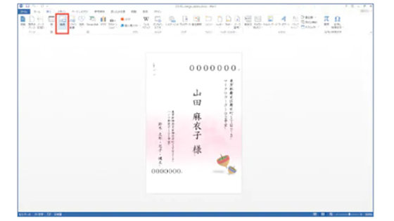 Word テンプレート画面: [挿入] タブの [画像] が赤枠で囲まれている