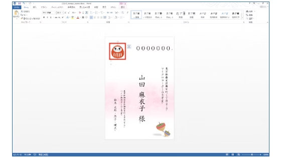 クリップ アートが挿入された Word テンプレート画面