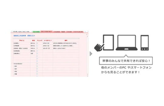 予算管理表のイメージ画像 / 2 つのパターンで費用のシミュレーションができるのでベストな予算組みを見つけやすくなります。 / あらかじめ、結婚式にかかる項目が設定されているので、すぐに予算管理を始められます。