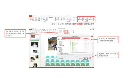 ドキュメントを保存するように表示されている 'Microsoft PowerPoint' のスクリーンショット