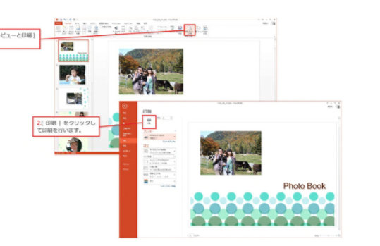 印刷オプションを表示する「Microsoft PowerPoint」のスクリーンショット