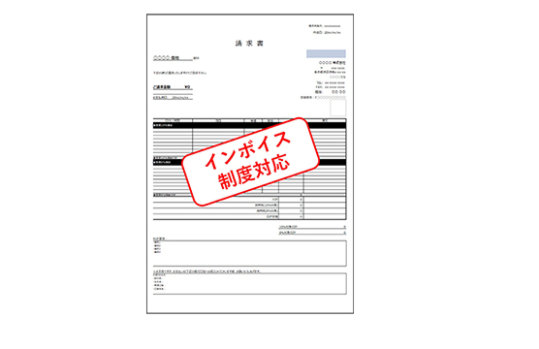 インボイス制度対応 請求書類一式 (見積書・請求書・納品書) テンプレートのイメージ