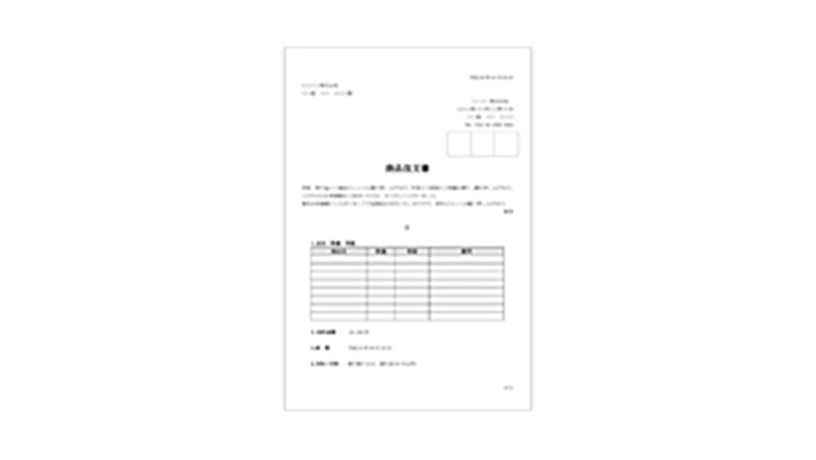 注文書（商品注文書・商品売買契約書）のテンプレート/Word