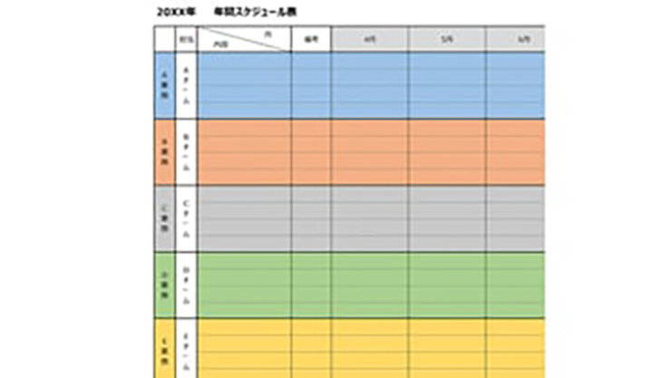 行程管理表 (業務・スケジュール) テンプレートのイメージ