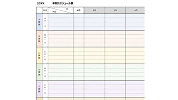 業務管理カレンダー (スケジュール) テンプレートのイメージ