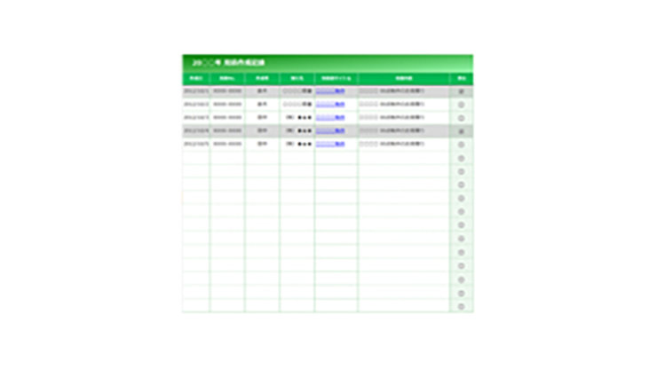 見積作成記録表のテンプレート/Excel