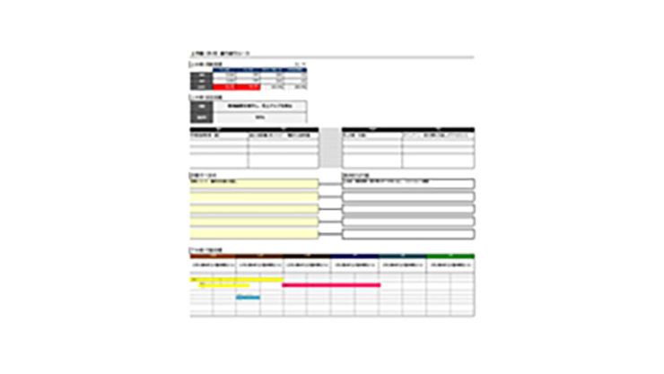 ビジネス振り返りシート（上半期）のテンプレート/Excel