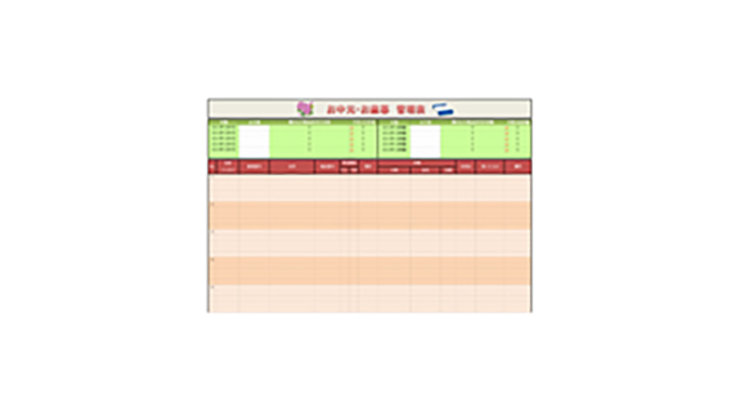 お中元・お歳暮 管理表のテンプレート/Excel