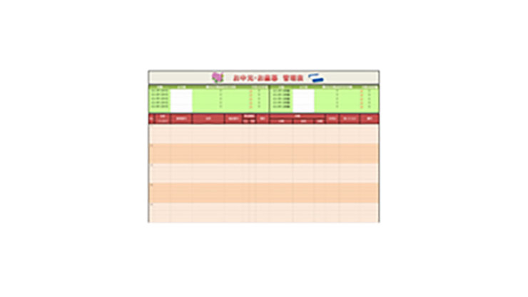 お中元・お歳暮 管理表のテンプレート/Excel