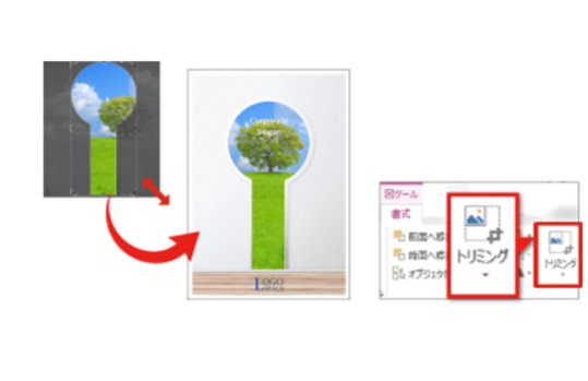 写真を思い通りの位置に調整している画面イメージ