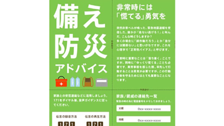 緊急用品チェックリスト テンプレート