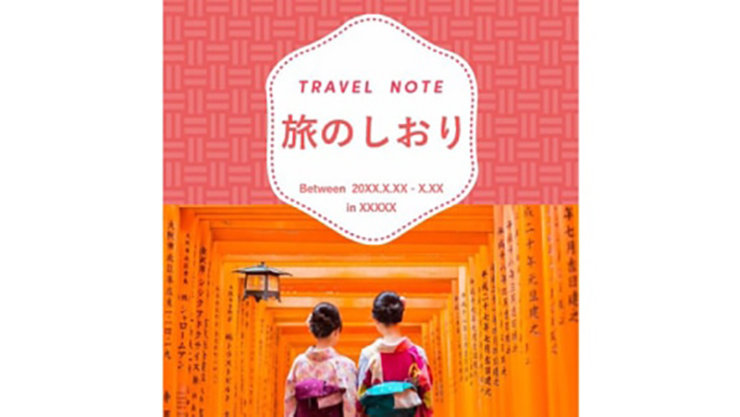 RETRIP監修 女子旅ガイドブック（A4二つ折り・アルバム付）テンプレート