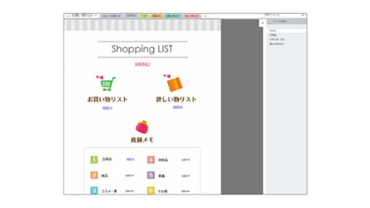 買い物リストテンプレート