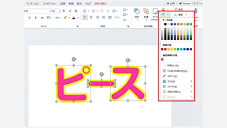 「図形描画」メニューの「 図形の枠線」で枠線の色を変更