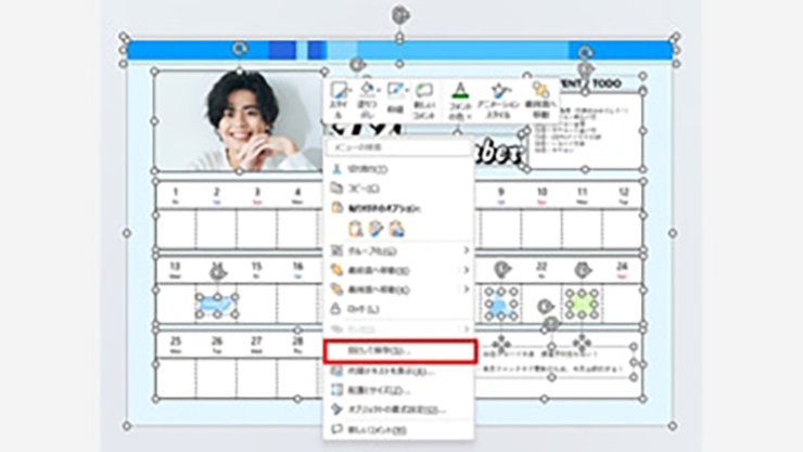 すべてのテキスト、オブジェクト、画像を選択し、右クリック → 「図として保存」をクリック