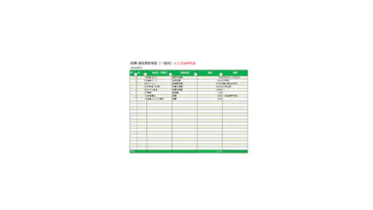 経費／領収書管理表のテンプレート/Excel
