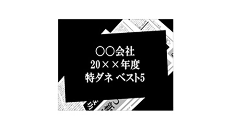 ベスト5イベント:スポーツ新聞のようなデザインの写真映画テンプレート