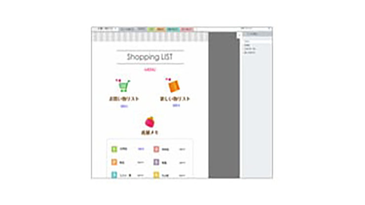 OneNote を使用して作成された灰色の買い物リスト テンプレート