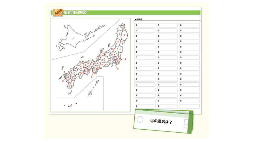 カンタン暗記カード（地理など）