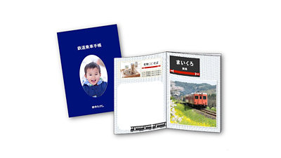 鉄道スタンプ ブック