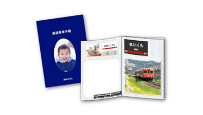 鉄道スタンプ ブック