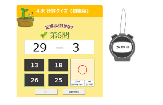 4択計算クイズ（初級編） テンプレート紹介