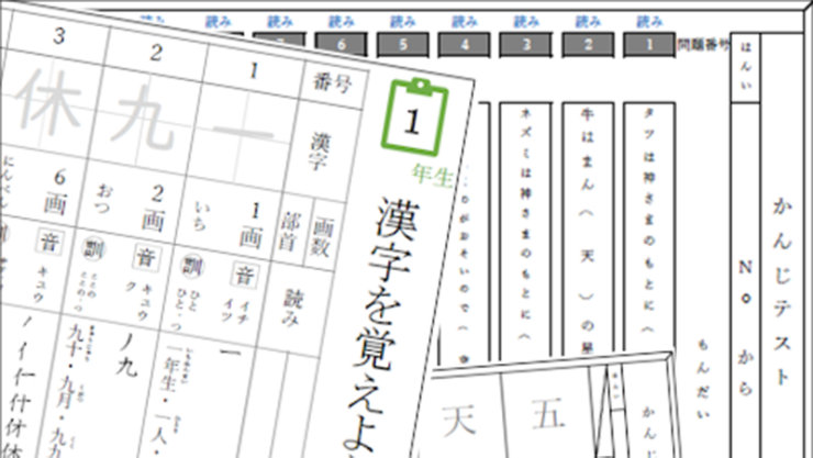 漢字ドリル 1 年生 テンプレート