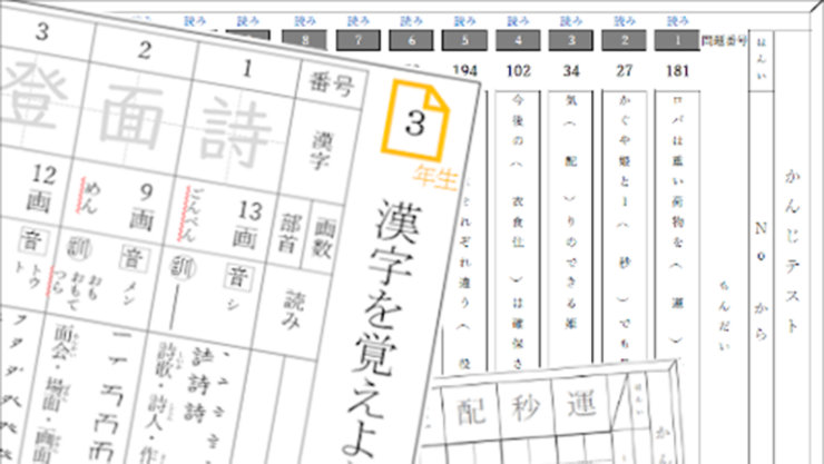 漢字ドリル 3 年生 テンプレート