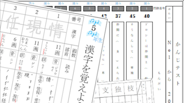 漢字ドリル 5 年生 テンプレート