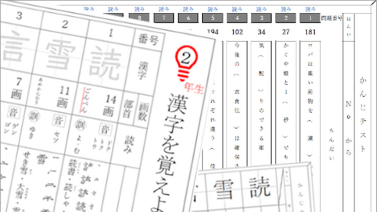 漢字ドリル 2 年生 テンプレート