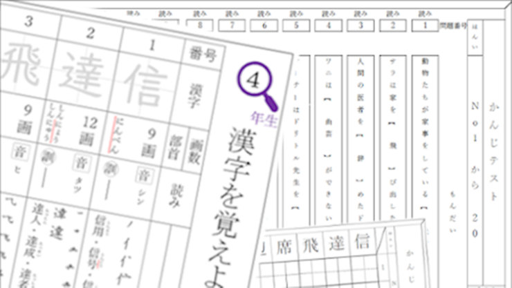 漢字ドリル 4 年生 テンプレート