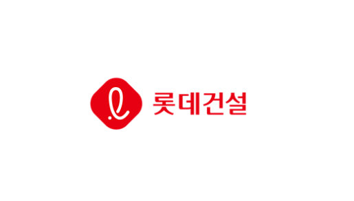 롯데건설 LOTTE ENGINEERING & CONSTRUCTION