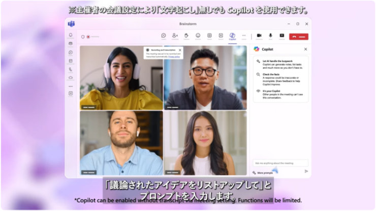 もっと活用しようTeams編