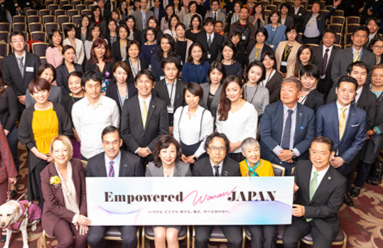 Empowered Woman JAPAN 2018