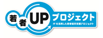 若者UPプロジェクトのロゴ