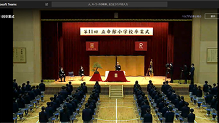 立命館小学校、Microsoft Teams で卒業式をライブ配信