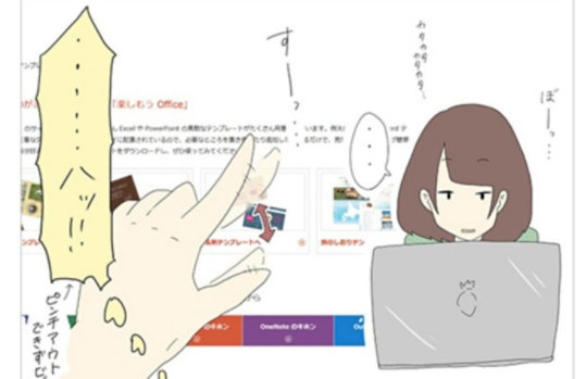 「……ハッ!!」と気づく手前で、画面を見つめ「ぼーっ…」とする女性のイラスト。
