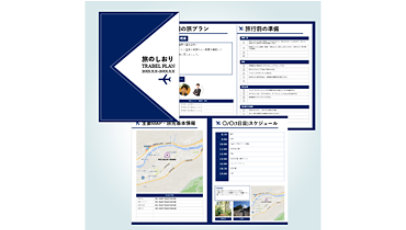 旅のしおり (A4 2 つ折り・シンプル)