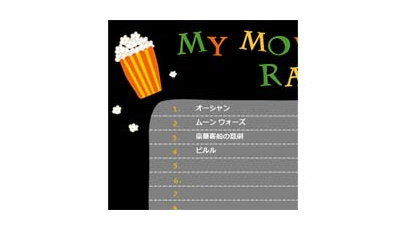 映画ランキング・採点表のテンプレート/Excel