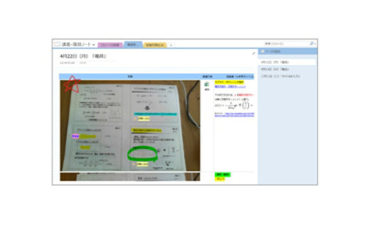講義とレビューのメモのスクリーンショット
