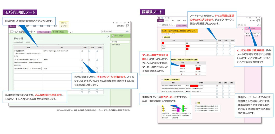 音楽学部Bのノートへのコメント