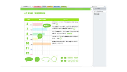 のスクリーンショット 資格勉強ノート