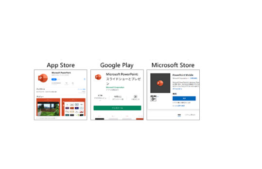 App Store、Google Play、Windows ストアのアプリ ダウンロード画面