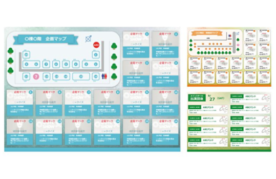 イベント一覧 & MAP (文化祭・学園祭)