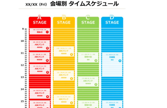 マルチカラー イベント会場別タイムテーブル（文化祭/学園祭/A STAG/B STAGE/C STAGE/D STAGE）9:00 - 10:50, 10:00 - 10:50, 11:00 - 11:30 ABCバンド